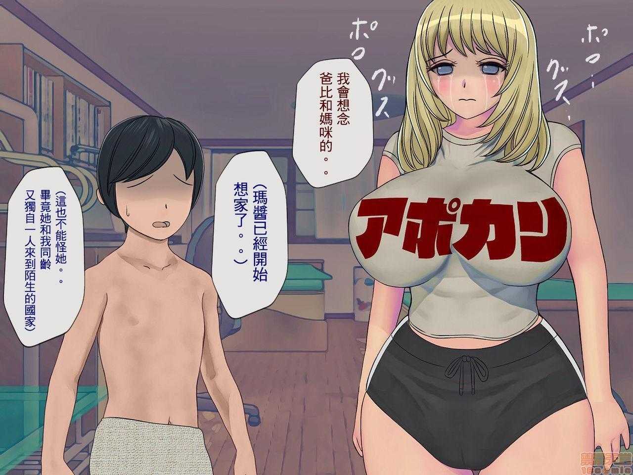 [榨精研究所]榨精学级～性格最悪の女子しかいない学校で性的イジメ生活～第4话4