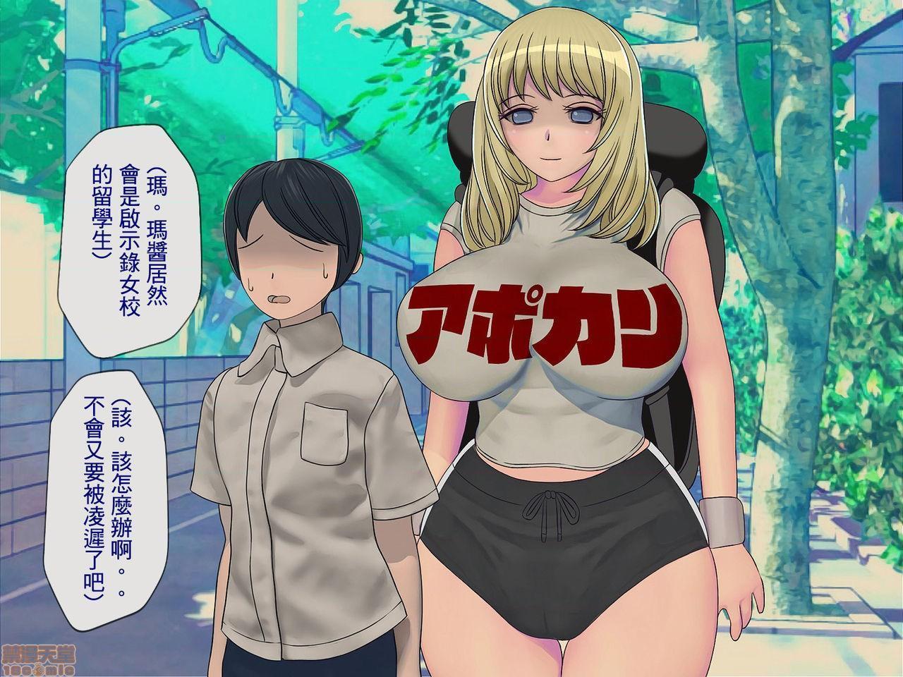 [榨精研究所]榨精学级～性格最悪の女子しかいない学校で性的イジメ生活～第4话4