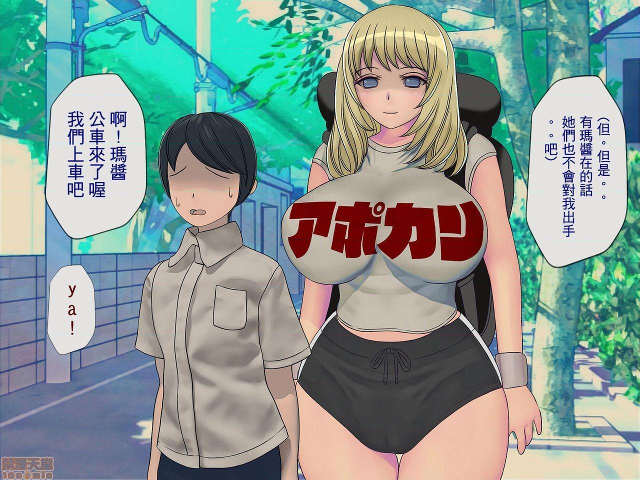 [榨精研究所]榨精学级～性格最悪の女子しかいない学校で性的イジメ生活～第4话4