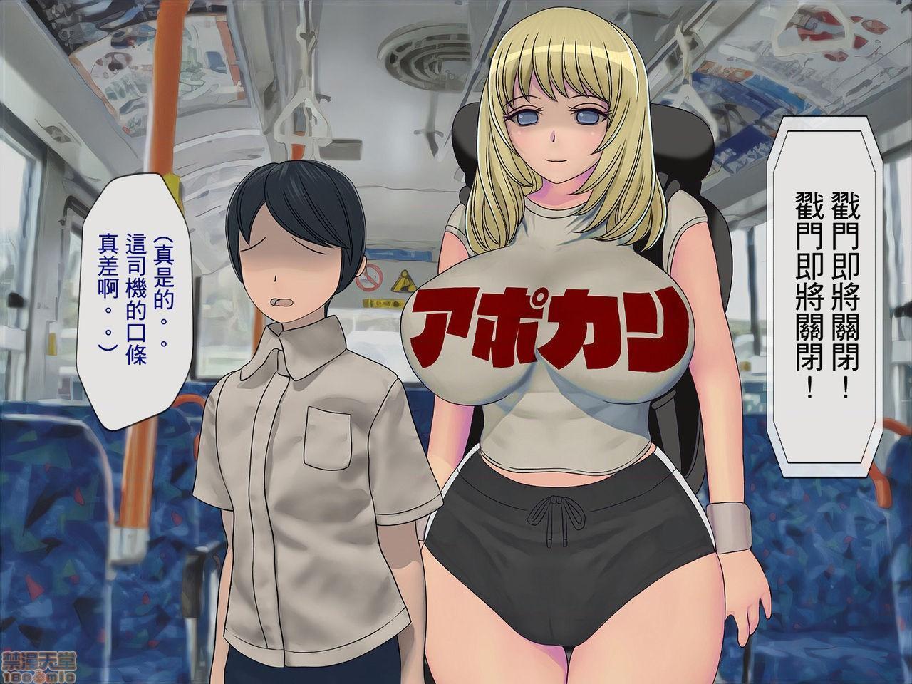 [榨精研究所]榨精学级～性格最悪の女子しかいない学校で性的イジメ生活～第4话4