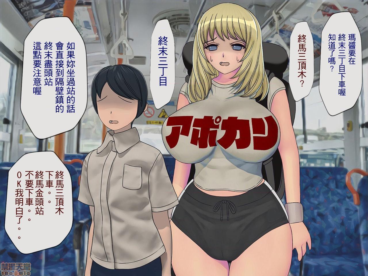 [榨精研究所]榨精学级～性格最悪の女子しかいない学校で性的イジメ生活～第4话4