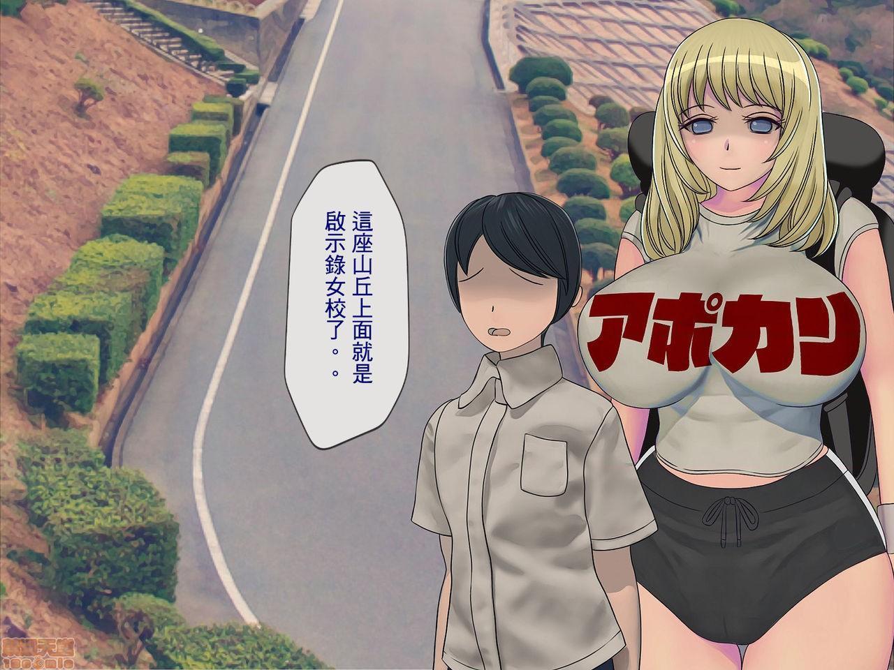 [榨精研究所]榨精学级～性格最悪の女子しかいない学校で性的イジメ生活～第4话4