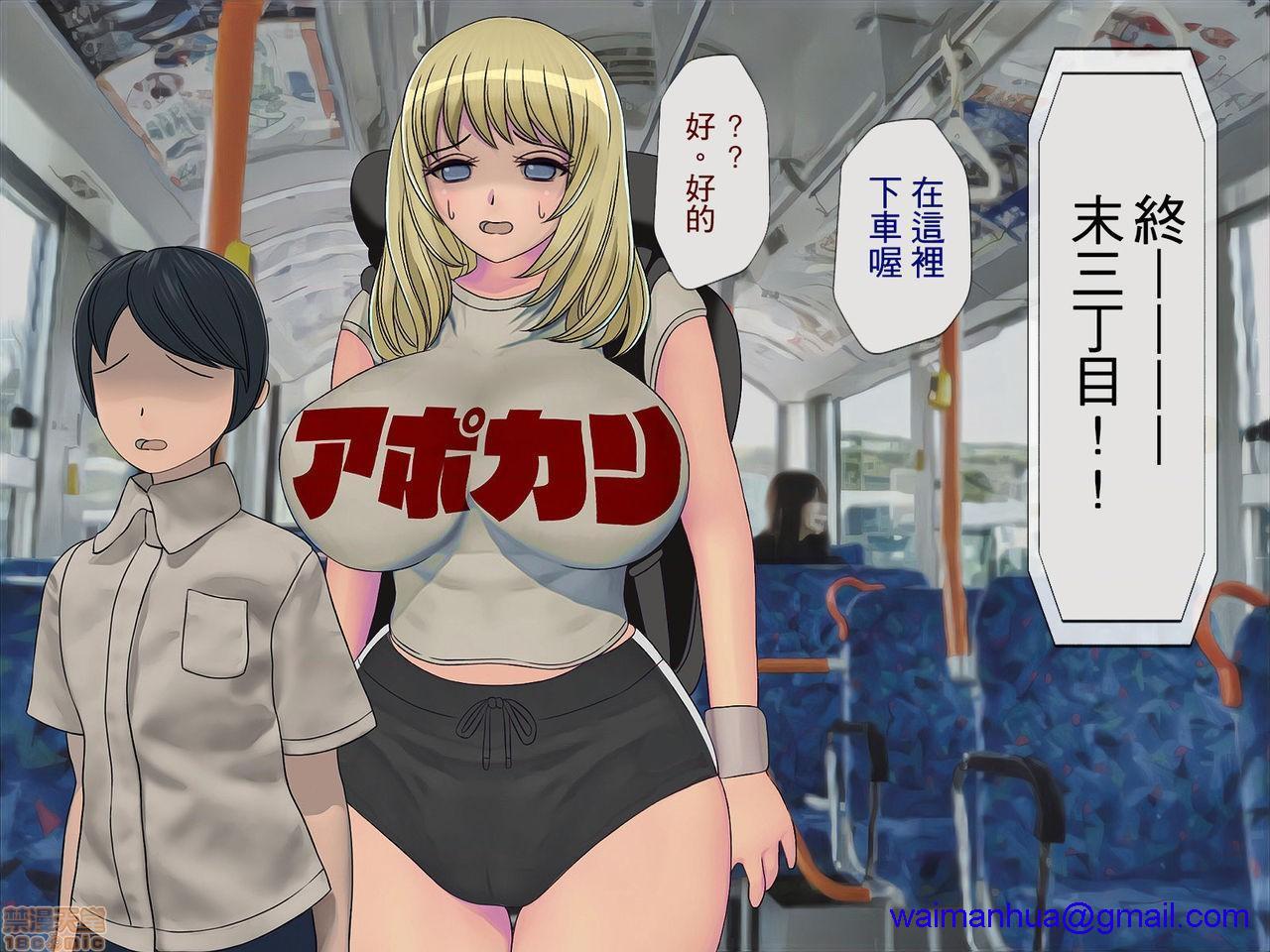 [榨精研究所]榨精学级～性格最悪の女子しかいない学校で性的イジメ生活～第4话4