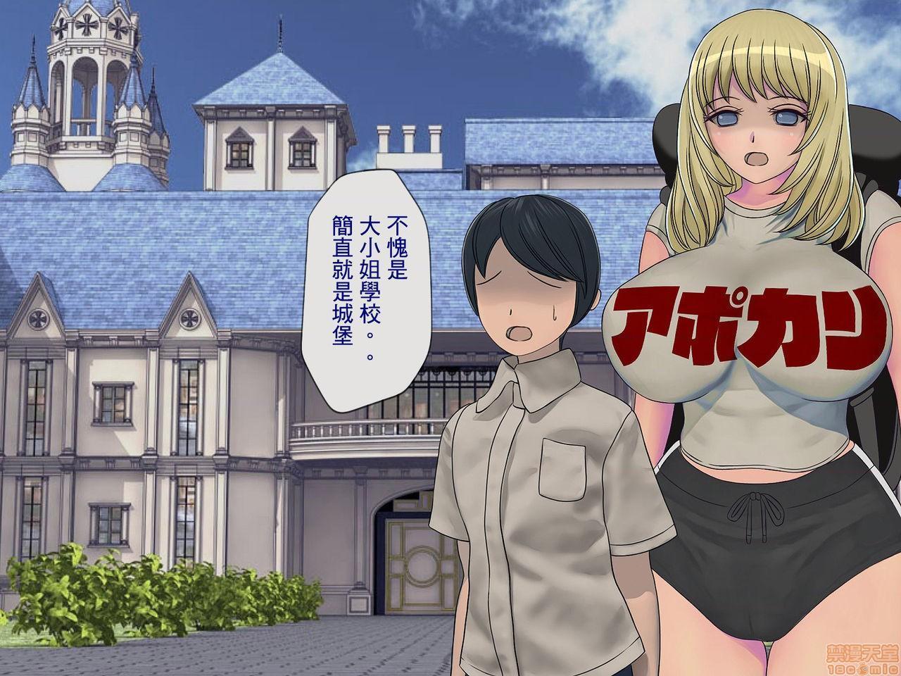 [榨精研究所]榨精学级～性格最悪の女子しかいない学校で性的イジメ生活～第4话4