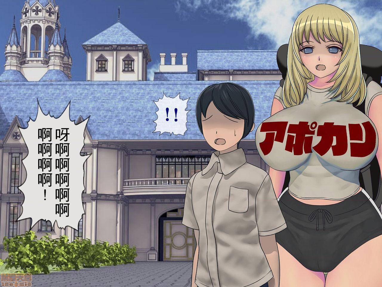 [榨精研究所]榨精学级～性格最悪の女子しかいない学校で性的イジメ生活～第4话4