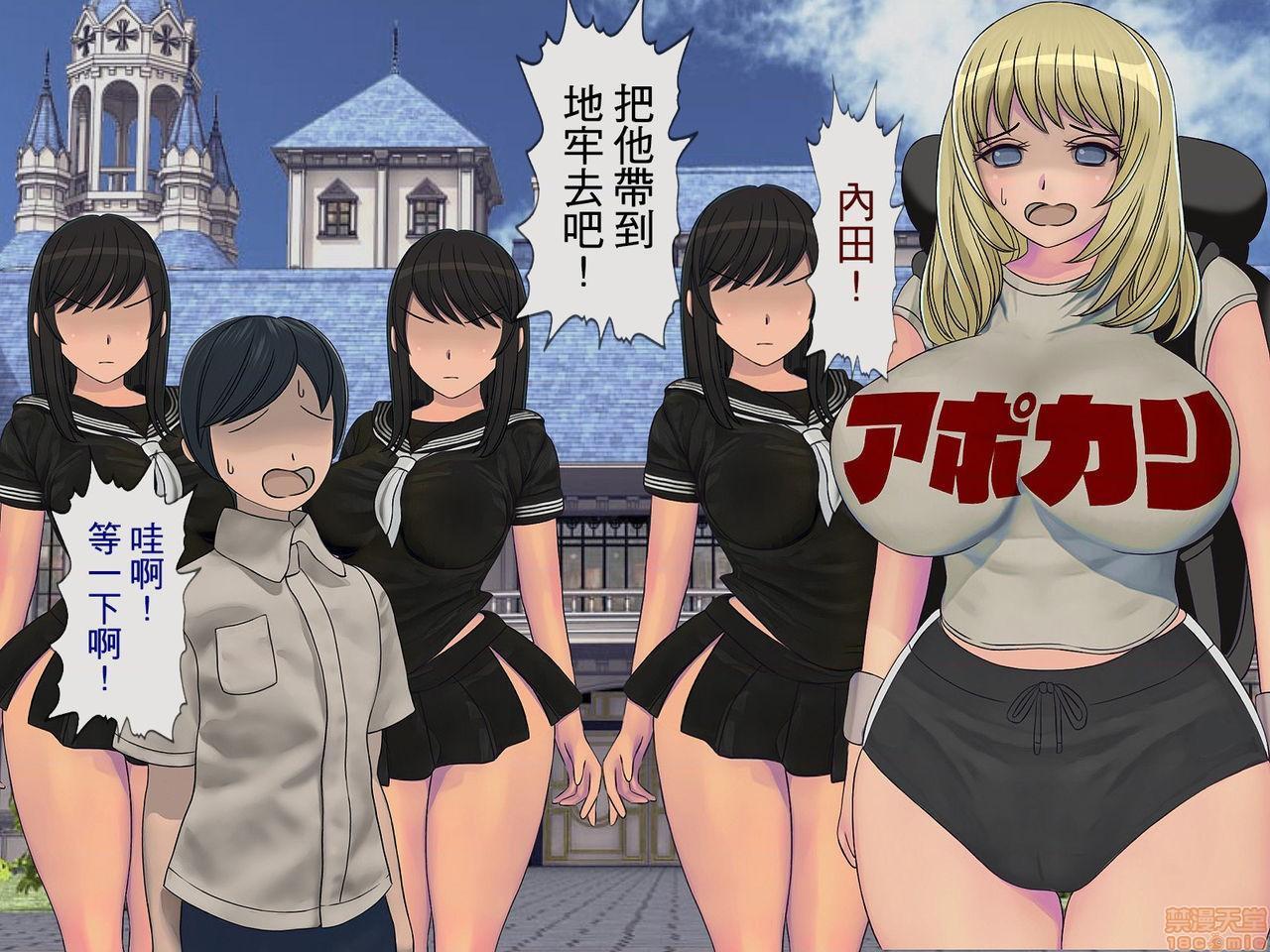 [榨精研究所]榨精学级～性格最悪の女子しかいない学校で性的イジメ生活～第4话4