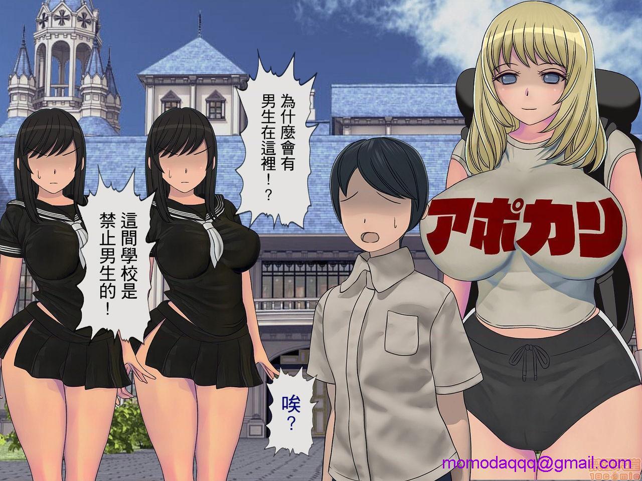 [榨精研究所]榨精学级～性格最悪の女子しかいない学校で性的イジメ生活～第4话4