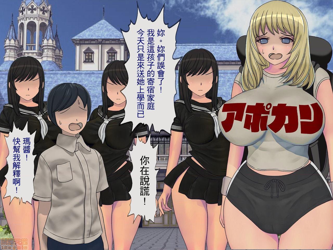 [榨精研究所]榨精学级～性格最悪の女子しかいない学校で性的イジメ生活～第4话4