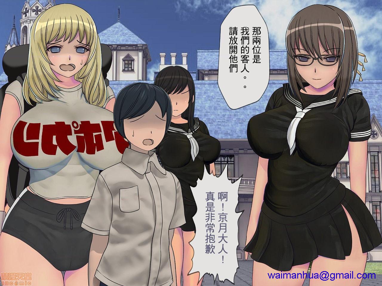 [榨精研究所]榨精学级～性格最悪の女子しかいない学校で性的イジメ生活～第4话4