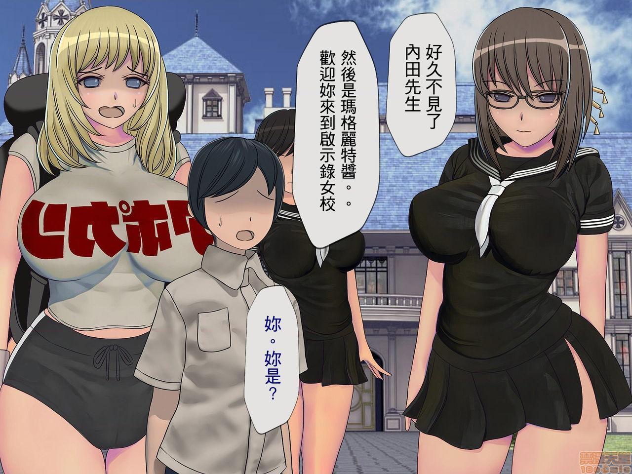 [榨精研究所]榨精学级～性格最悪の女子しかいない学校で性的イジメ生活～第4话4