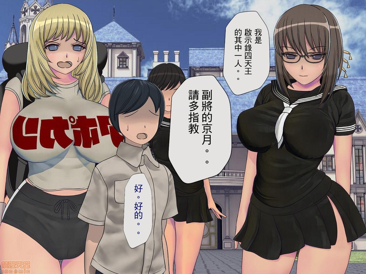 [榨精研究所]榨精学级～性格最悪の女子しかいない学校で性的イジメ生活～第4话4