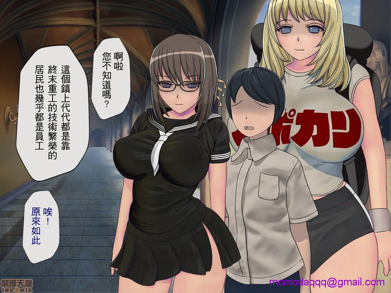 [榨精研究所]榨精学级～性格最悪の女子しかいない学校で性的イジメ生活～第4话4