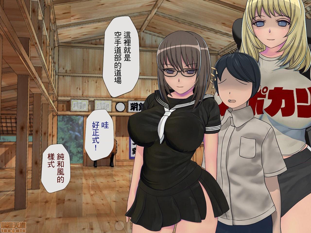 [榨精研究所]榨精学级～性格最悪の女子しかいない学校で性的イジメ生活～第4话4