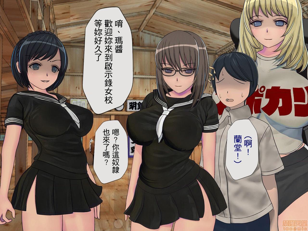 [榨精研究所]榨精学级～性格最悪の女子しかいない学校で性的イジメ生活～第4话4