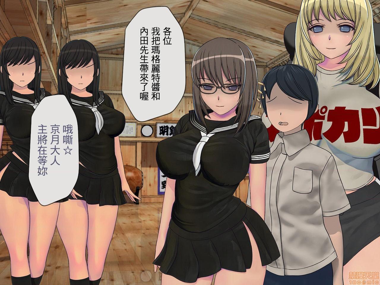 [榨精研究所]榨精学级～性格最悪の女子しかいない学校で性的イジメ生活～第4话4