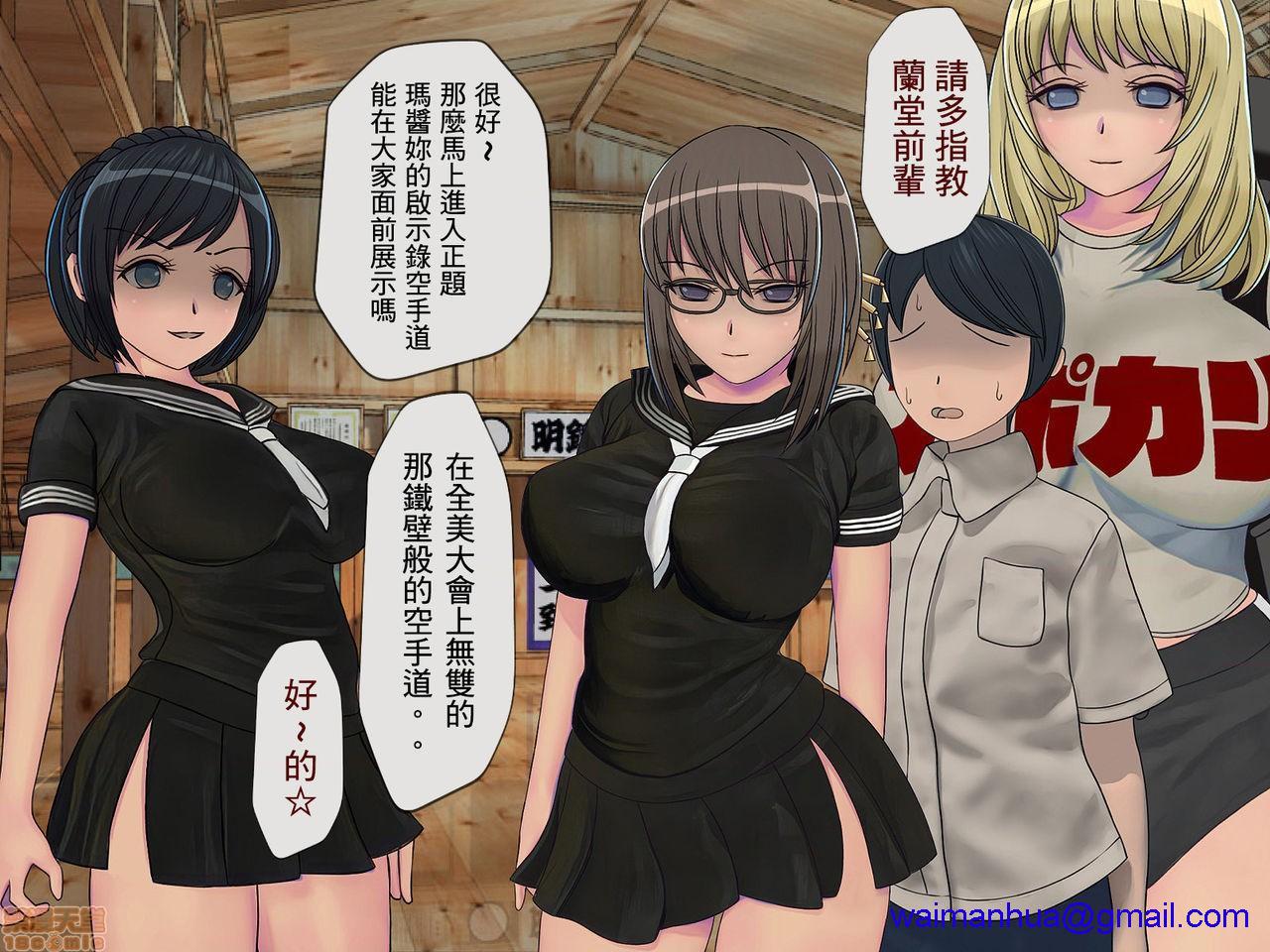 [榨精研究所]榨精学级～性格最悪の女子しかいない学校で性的イジメ生活～第4话4