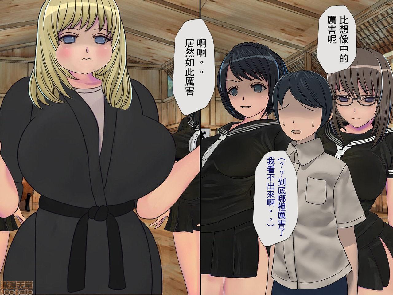 [榨精研究所]榨精学级～性格最悪の女子しかいない学校で性的イジメ生活～第4话4