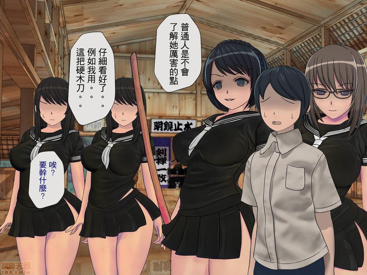 [榨精研究所]榨精学级～性格最悪の女子しかいない学校で性的イジメ生活～第4话4