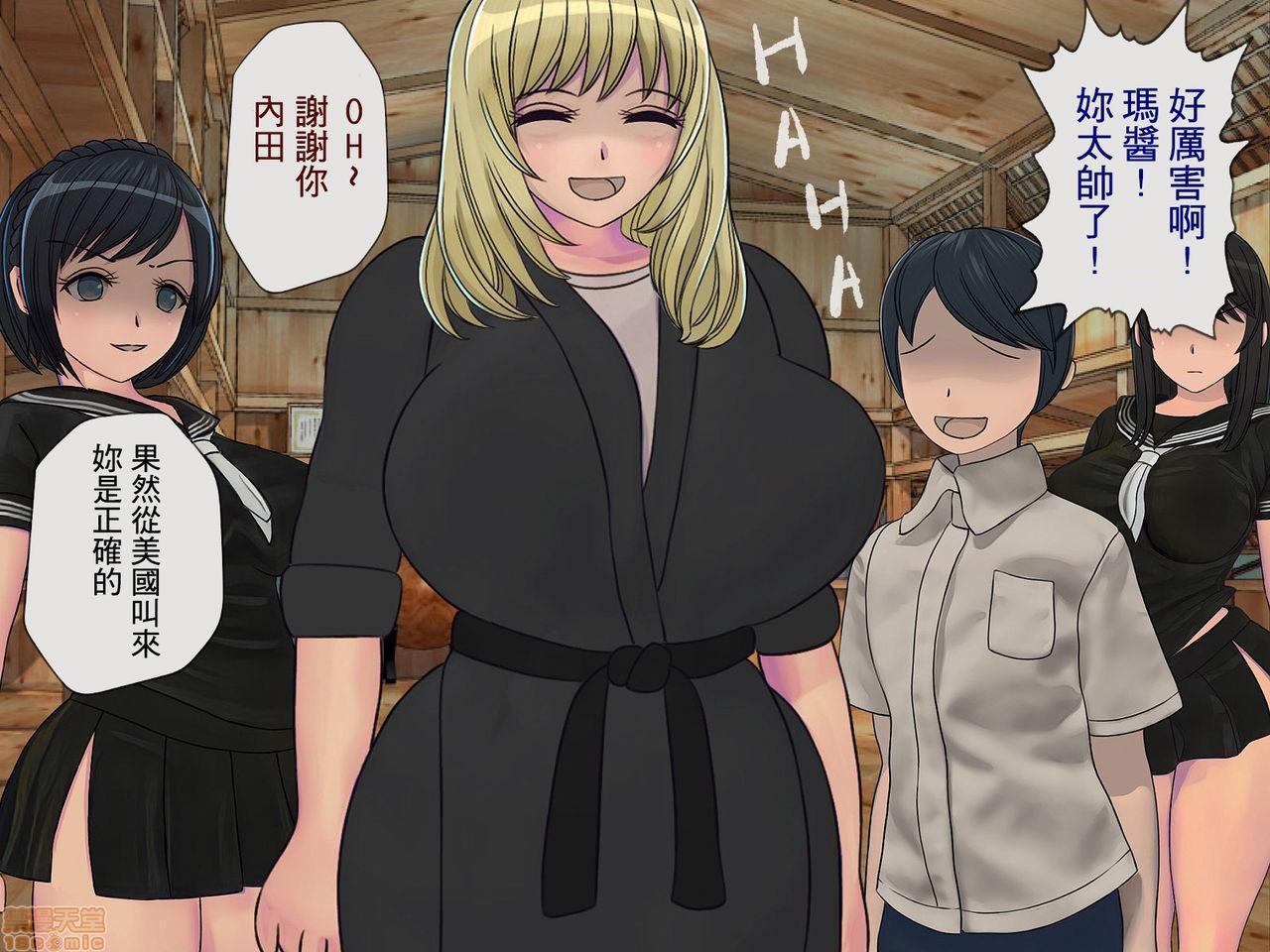 [榨精研究所]榨精学级～性格最悪の女子しかいない学校で性的イジメ生活～第4话4