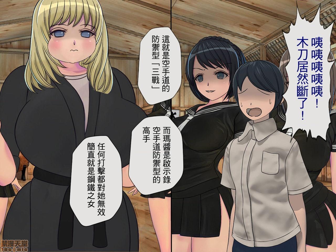 [榨精研究所]榨精学级～性格最悪の女子しかいない学校で性的イジメ生活～第4话4