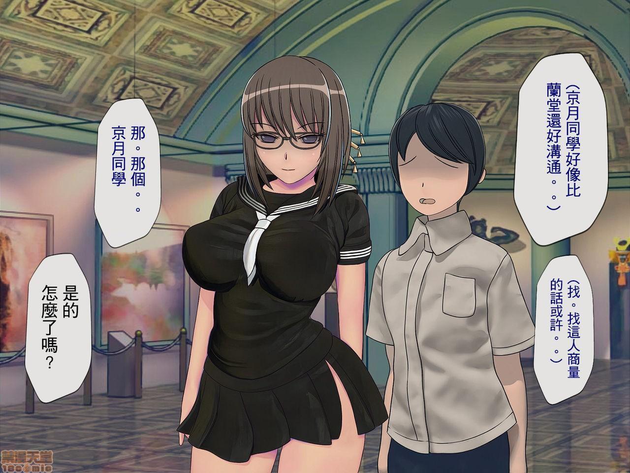 [榨精研究所]榨精学级～性格最悪の女子しかいない学校で性的イジメ生活～第4话4