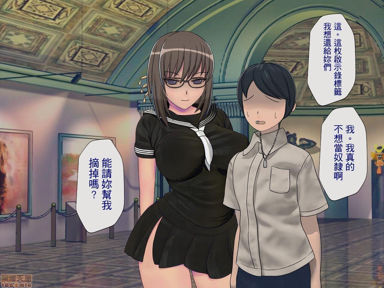 [榨精研究所]榨精学级～性格最悪の女子しかいない学校で性的イジメ生活～第4话4