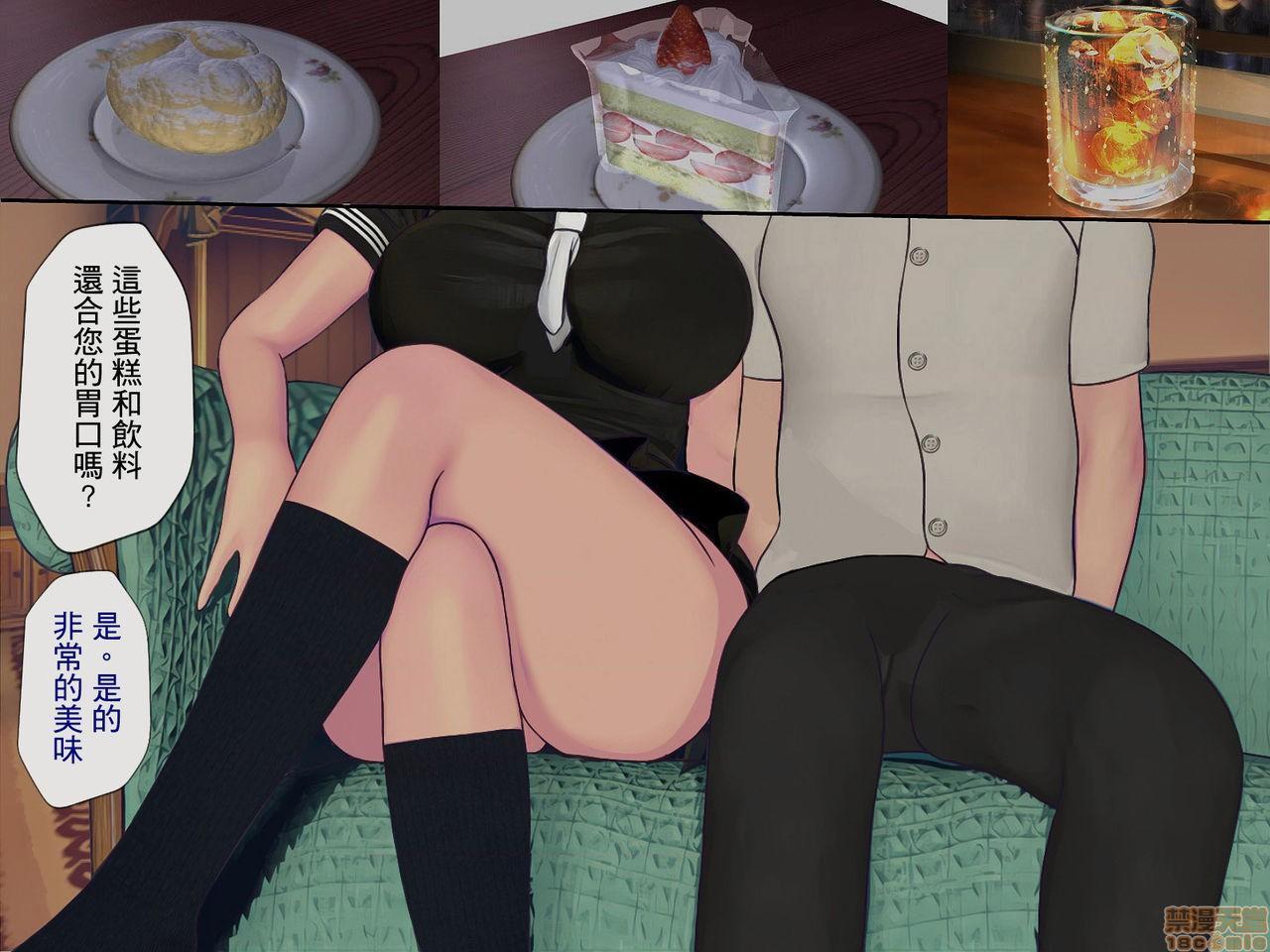 [榨精研究所]榨精学级～性格最悪の女子しかいない学校で性的イジメ生活～第4话4