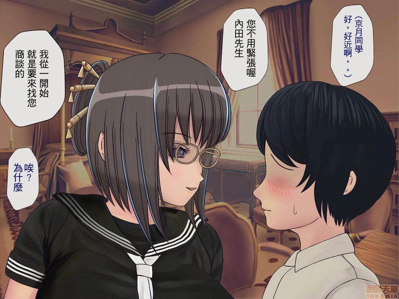 [榨精研究所]榨精学级～性格最悪の女子しかいない学校で性的イジメ生活～第4话4