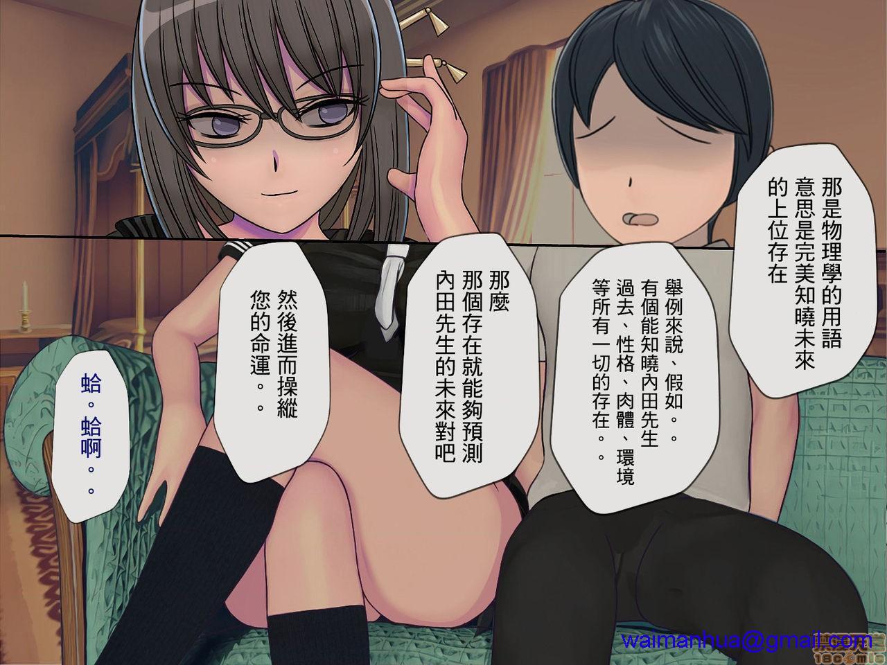 [榨精研究所]榨精学级～性格最悪の女子しかいない学校で性的イジメ生活～第4话4