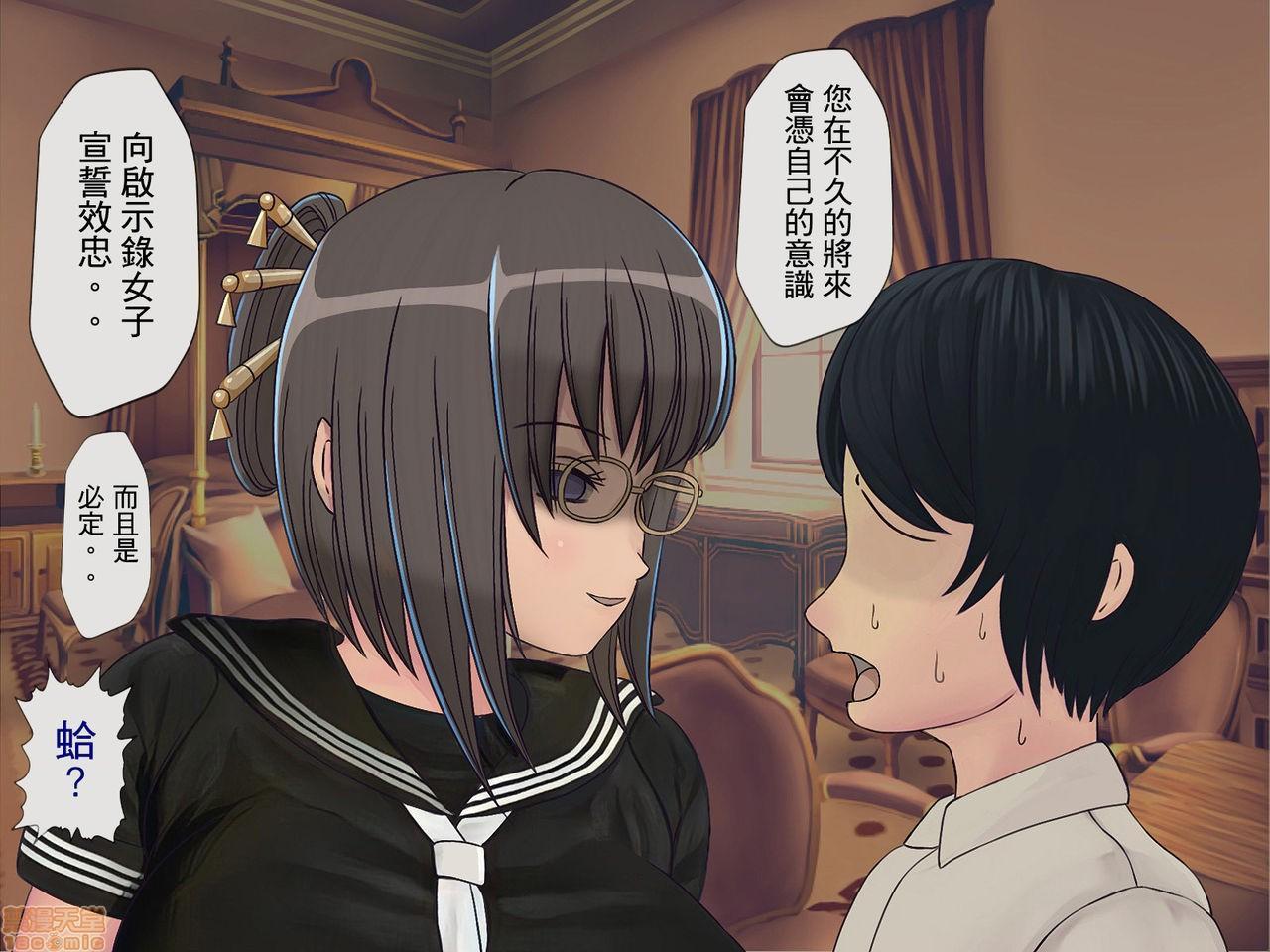 [榨精研究所]榨精学级～性格最悪の女子しかいない学校で性的イジメ生活～第4话4