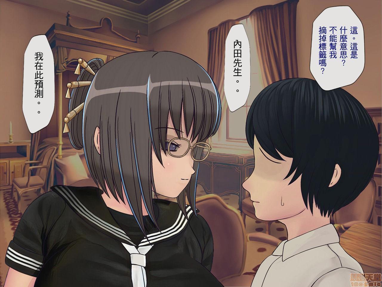 [榨精研究所]榨精学级～性格最悪の女子しかいない学校で性的イジメ生活～第4话4