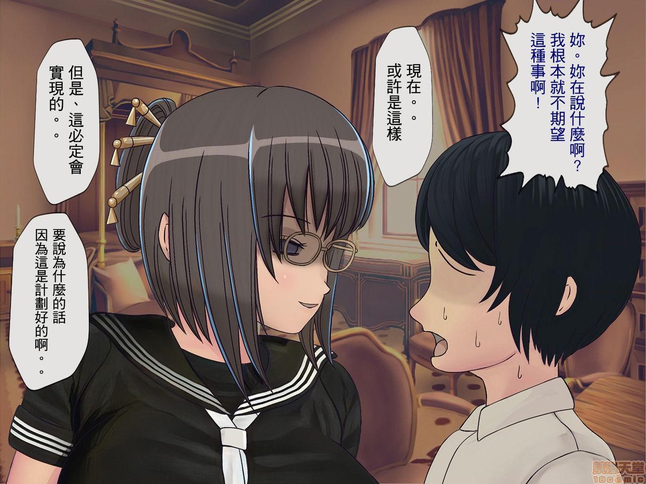 [榨精研究所]榨精学级～性格最悪の女子しかいない学校で性的イジメ生活～第4话4