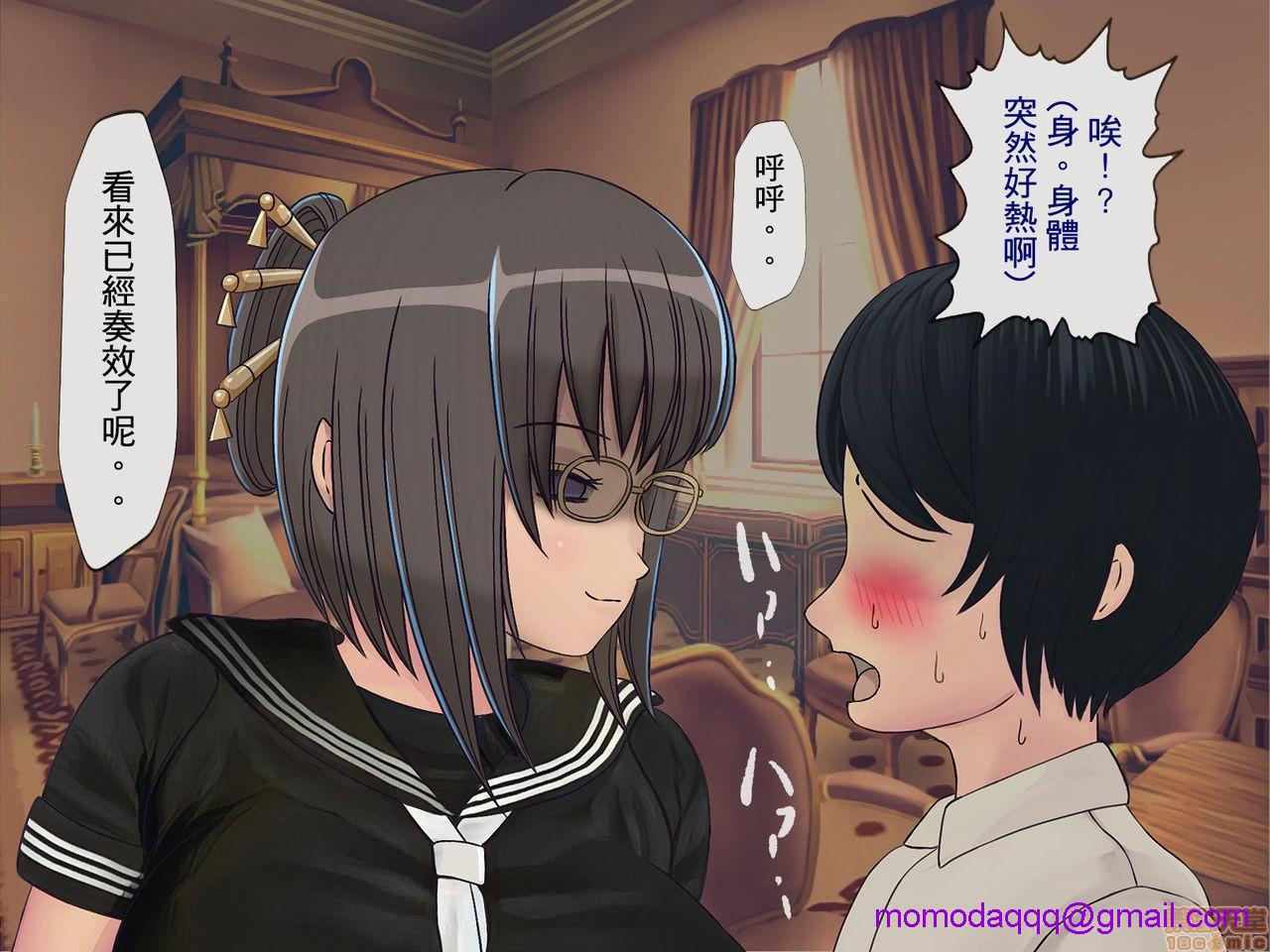 [榨精研究所]榨精学级～性格最悪の女子しかいない学校で性的イジメ生活～第4话4