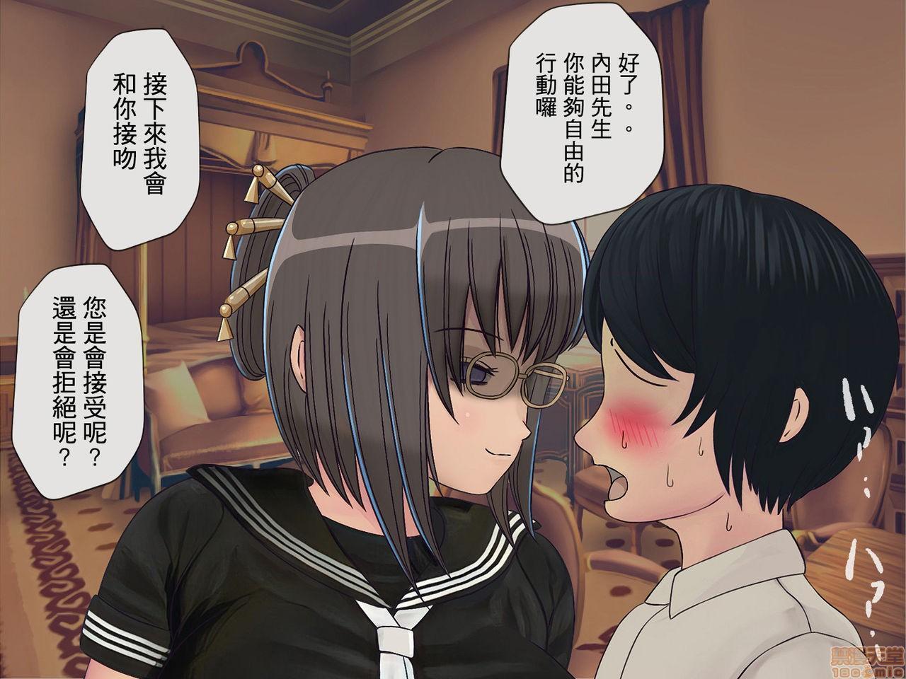 [榨精研究所]榨精学级～性格最悪の女子しかいない学校で性的イジメ生活～第4话4