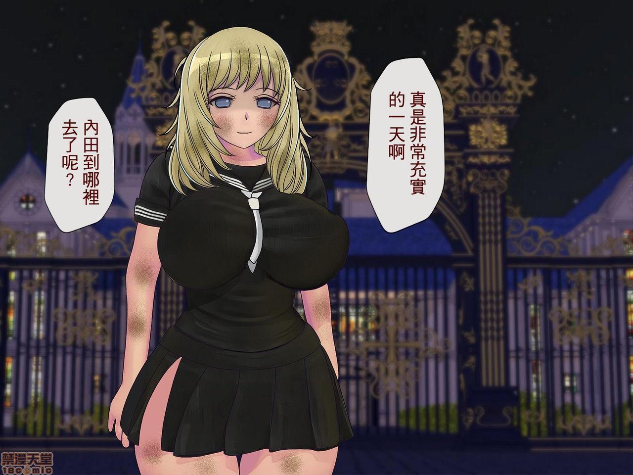 [榨精研究所]榨精学级～性格最悪の女子しかいない学校で性的イジメ生活～第4话4