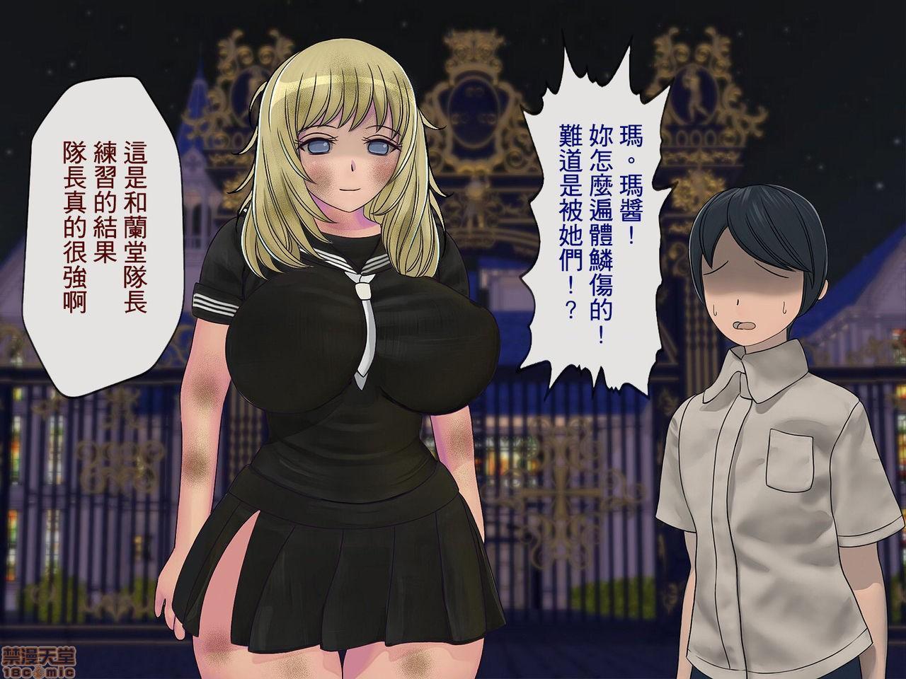 [榨精研究所]榨精学级～性格最悪の女子しかいない学校で性的イジメ生活～第4话4