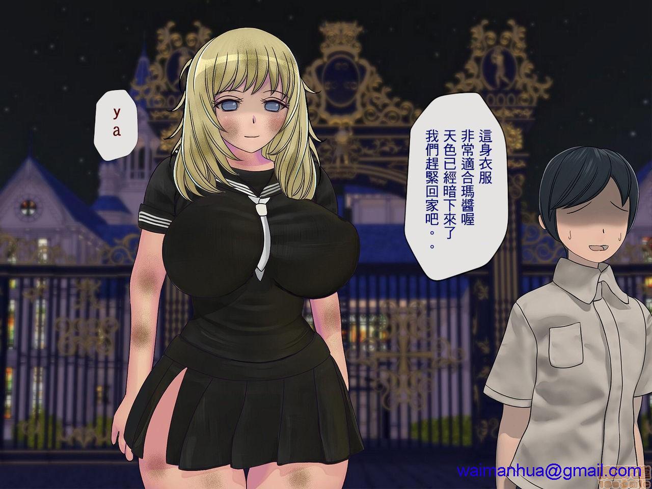 [榨精研究所]榨精学级～性格最悪の女子しかいない学校で性的イジメ生活～第4话4