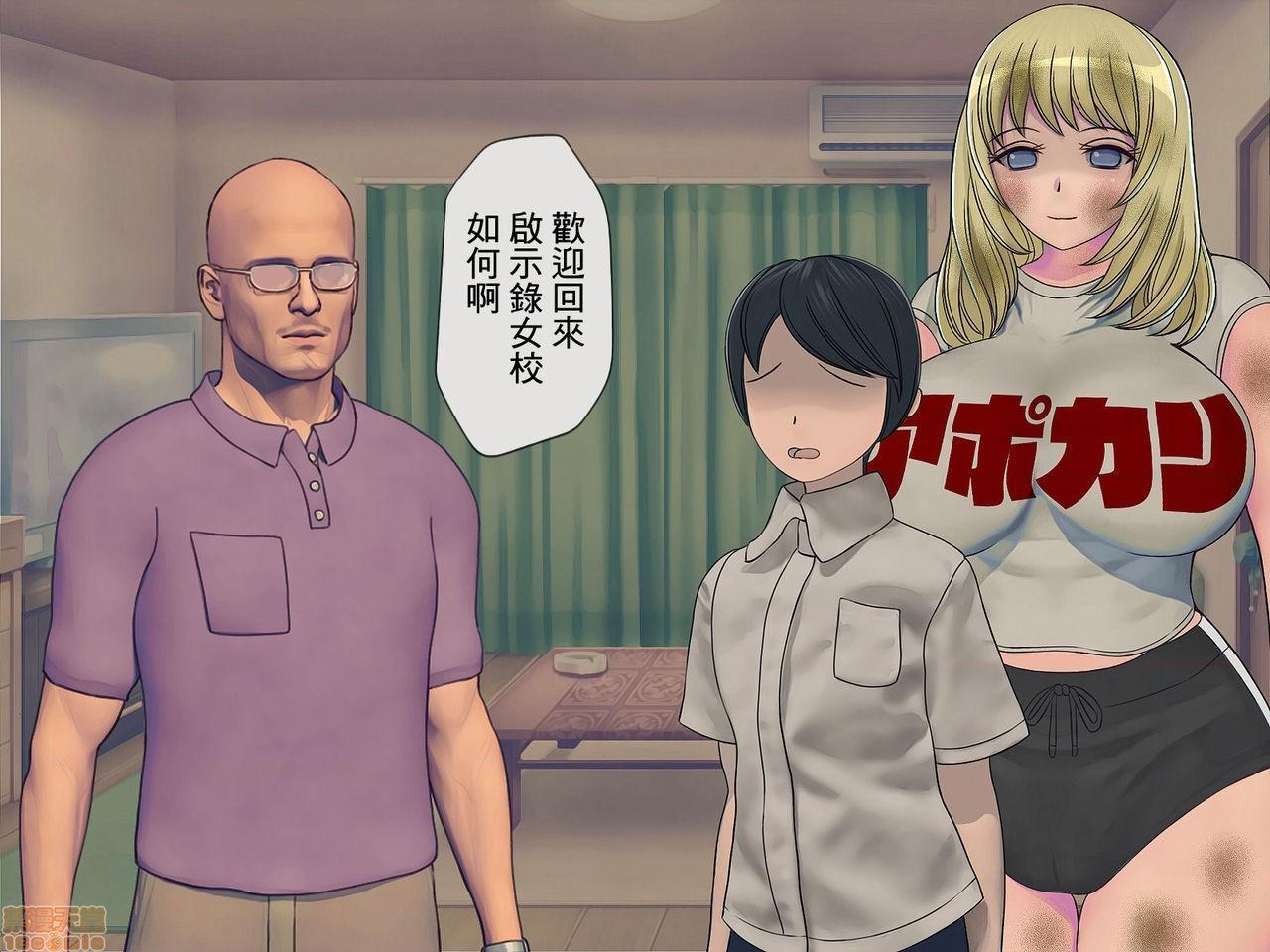 [榨精研究所]榨精学级～性格最悪の女子しかいない学校で性的イジメ生活～第4话4