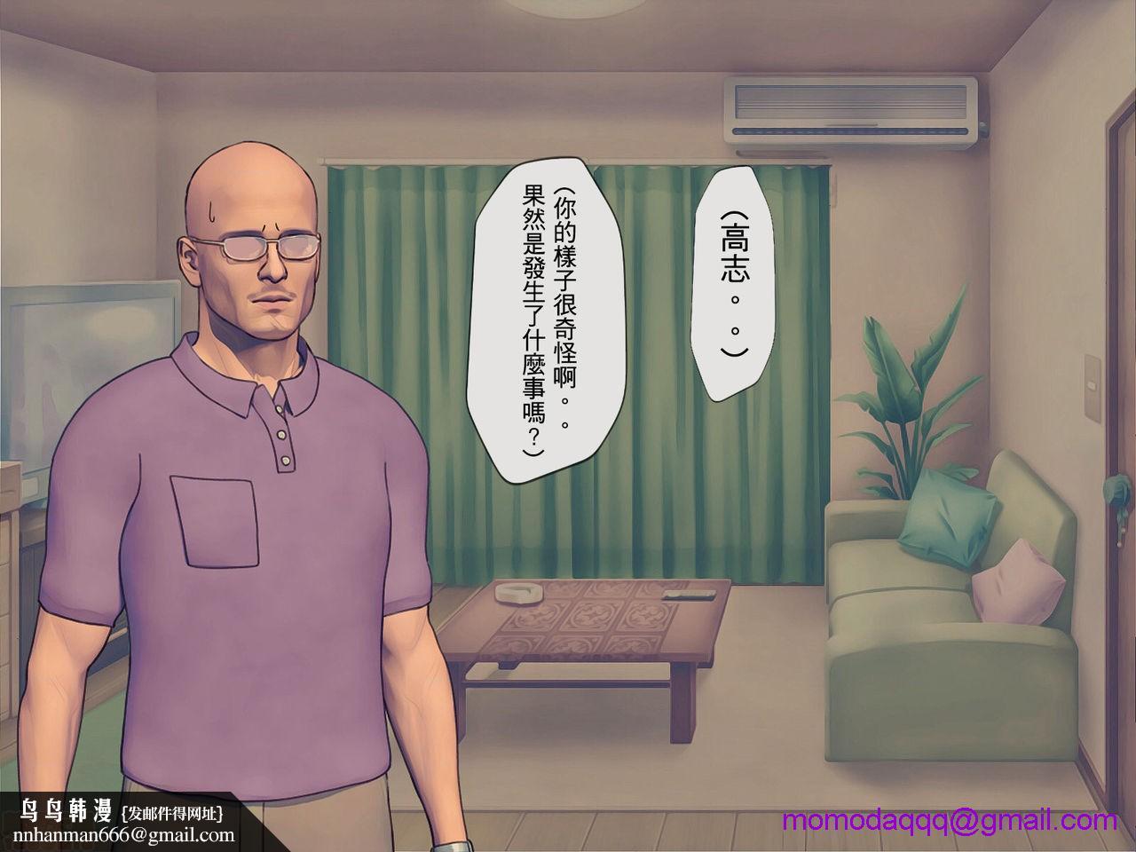 [榨精研究所]榨精学级～性格最悪の女子しかいない学校で性的イジメ生活～第4话4