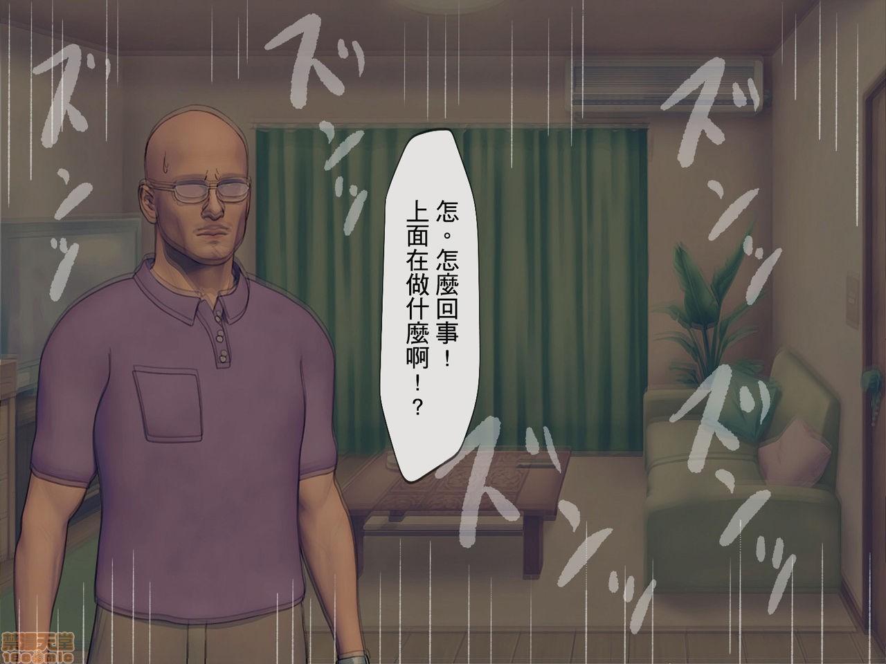 [榨精研究所]榨精学级～性格最悪の女子しかいない学校で性的イジメ生活～第4话4