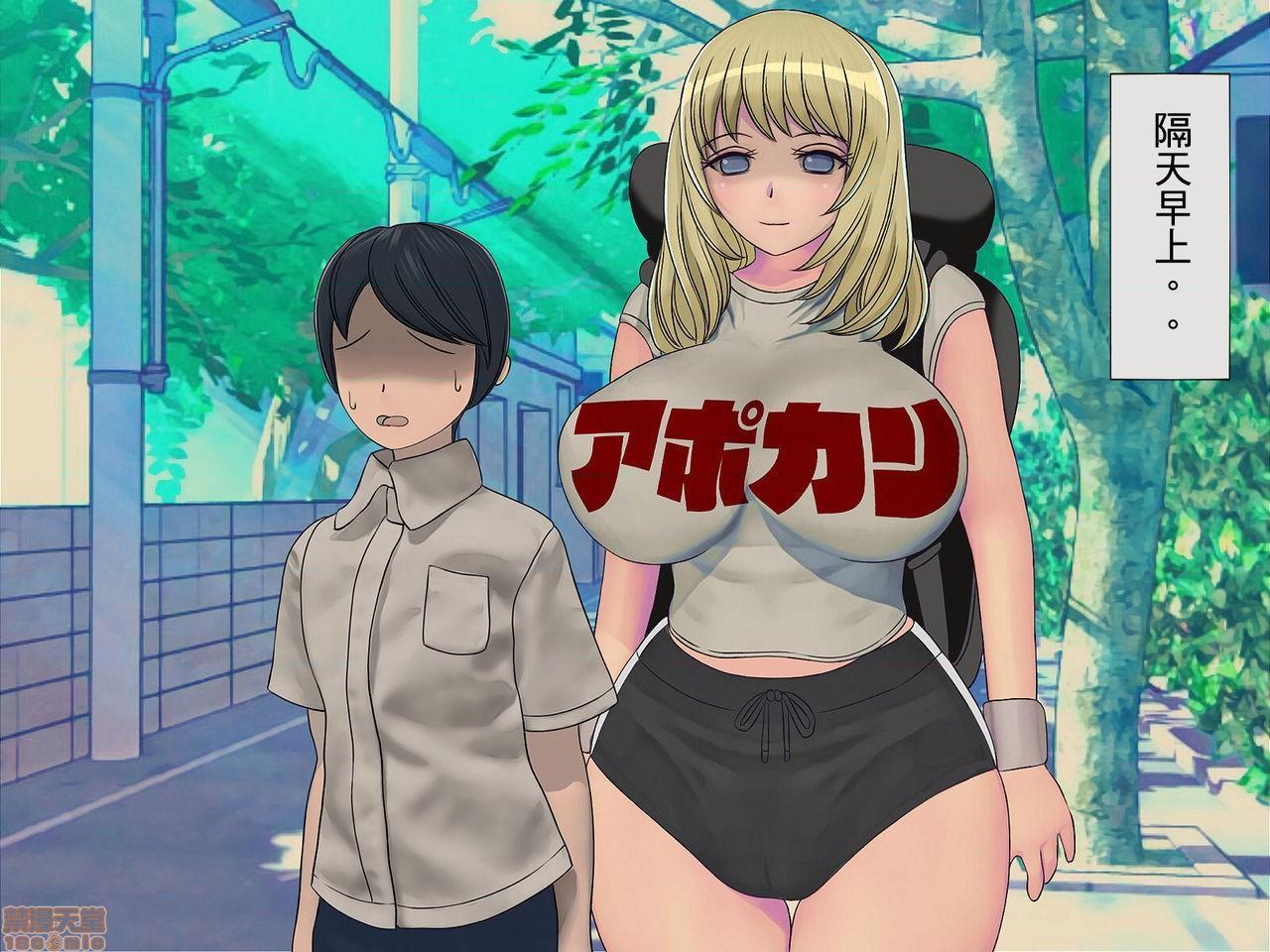 [榨精研究所]榨精学级～性格最悪の女子しかいない学校で性的イジメ生活～第4话4