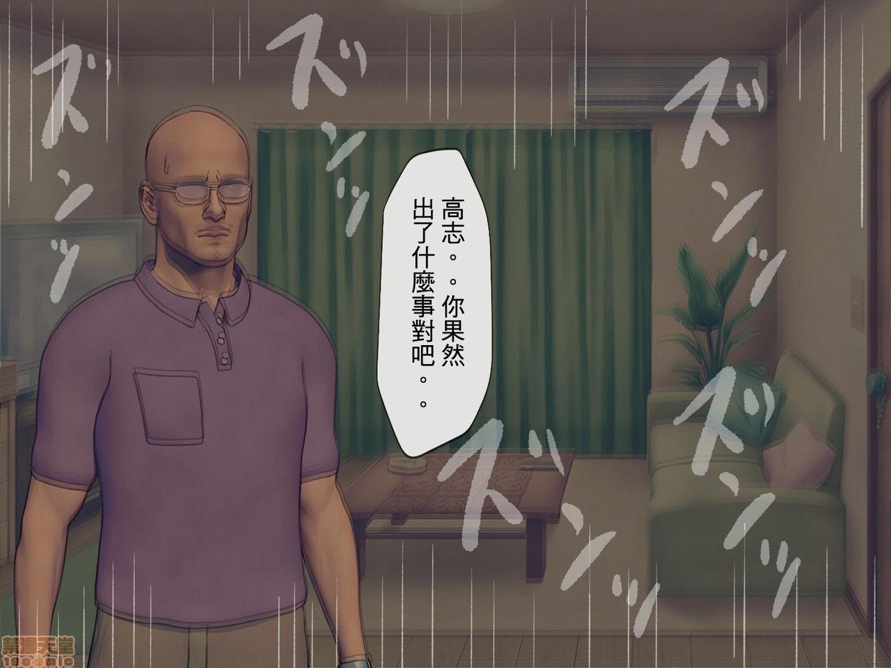 [榨精研究所]榨精学级～性格最悪の女子しかいない学校で性的イジメ生活～第4话4