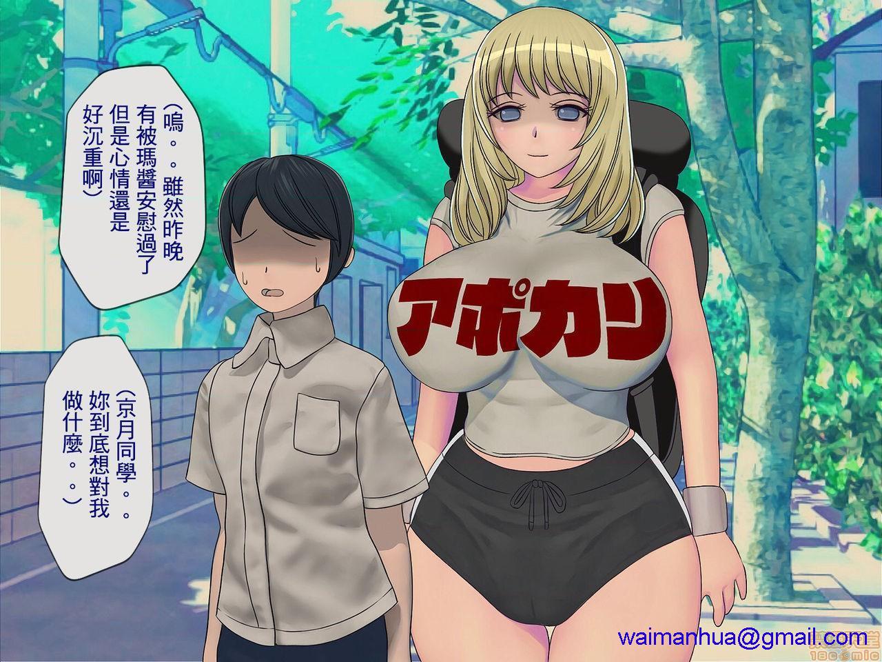 [榨精研究所]榨精学级～性格最悪の女子しかいない学校で性的イジメ生活～第4话4