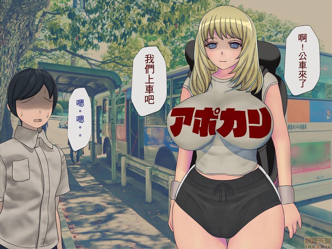 [榨精研究所]榨精学级～性格最悪の女子しかいない学校で性的イジメ生活～第4话4