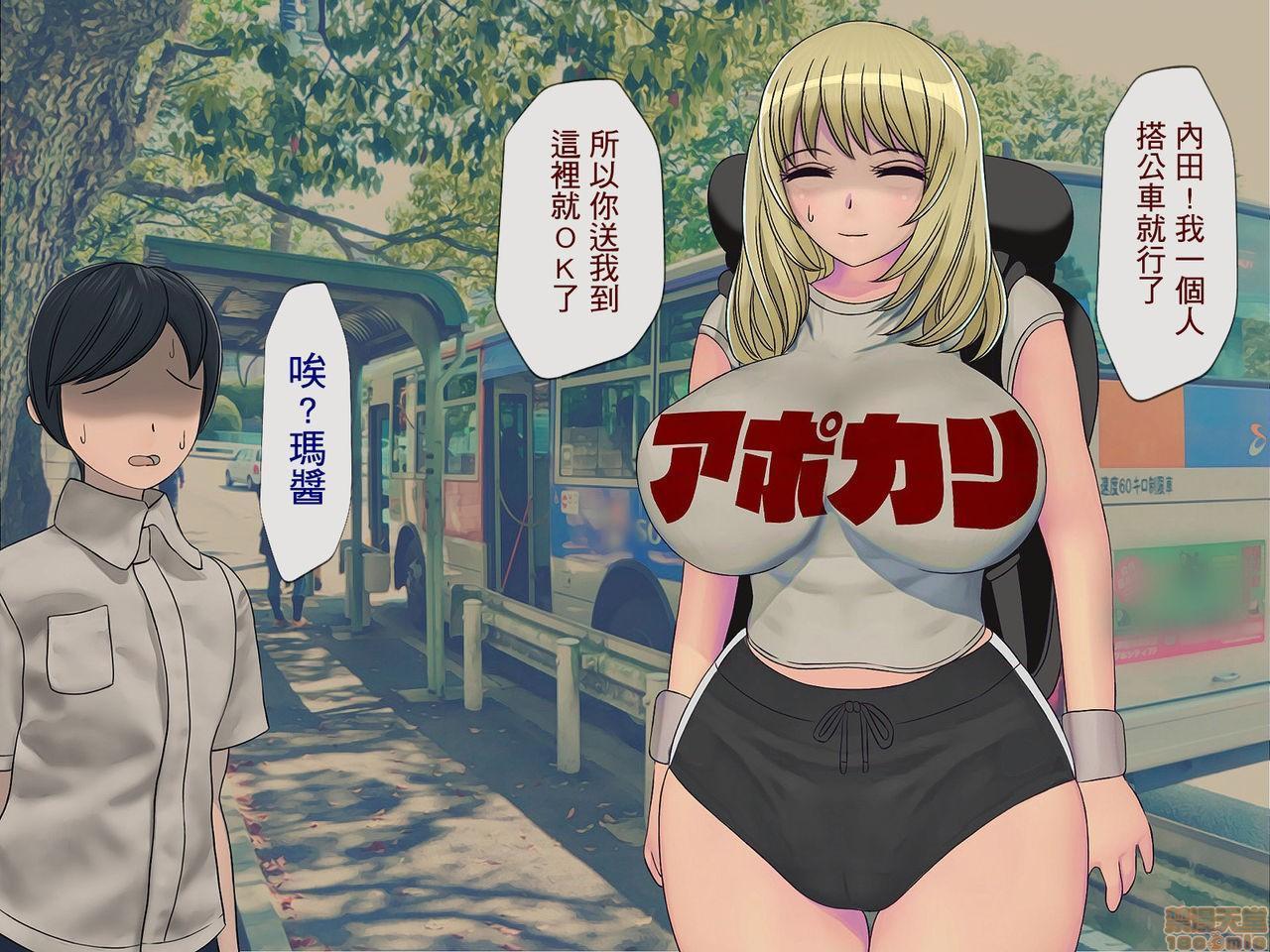 [榨精研究所]榨精学级～性格最悪の女子しかいない学校で性的イジメ生活～第4话4