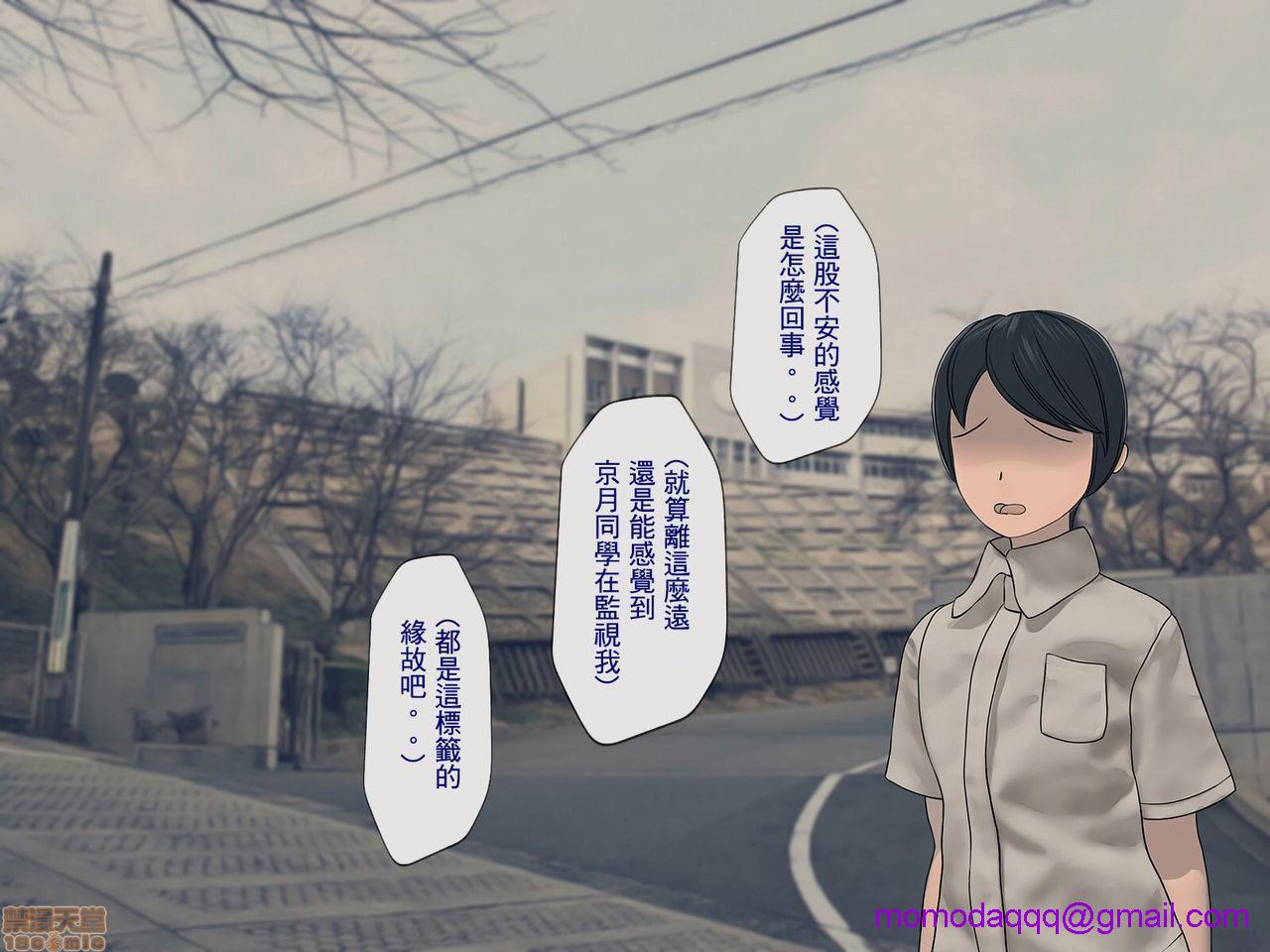 [榨精研究所]榨精学级～性格最悪の女子しかいない学校で性的イジメ生活～第4话4