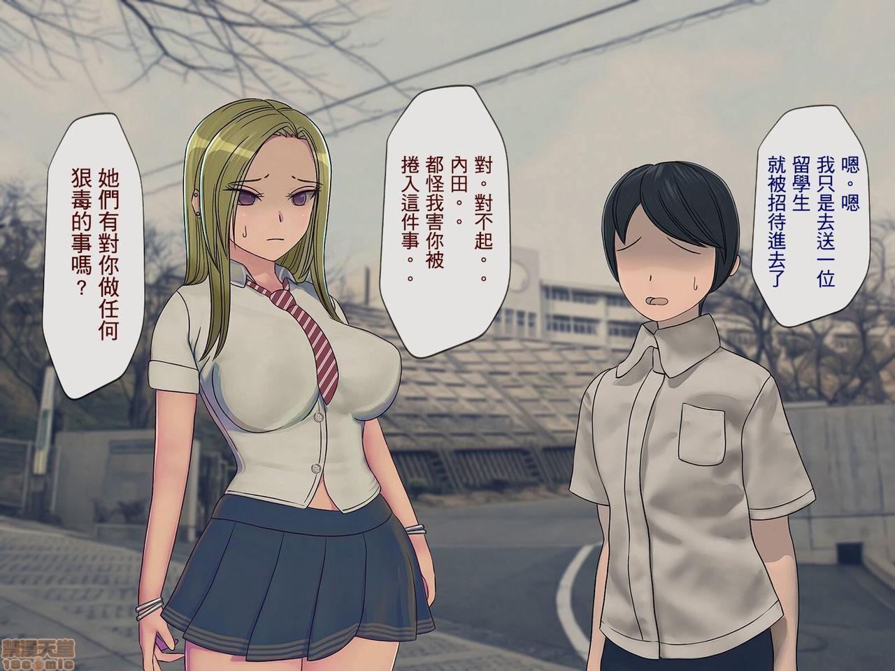 [榨精研究所]榨精学级～性格最悪の女子しかいない学校で性的イジメ生活～第4话4