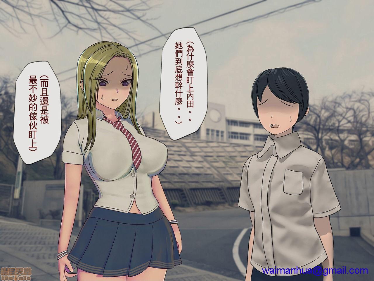 [榨精研究所]榨精学级～性格最悪の女子しかいない学校で性的イジメ生活～第4话4