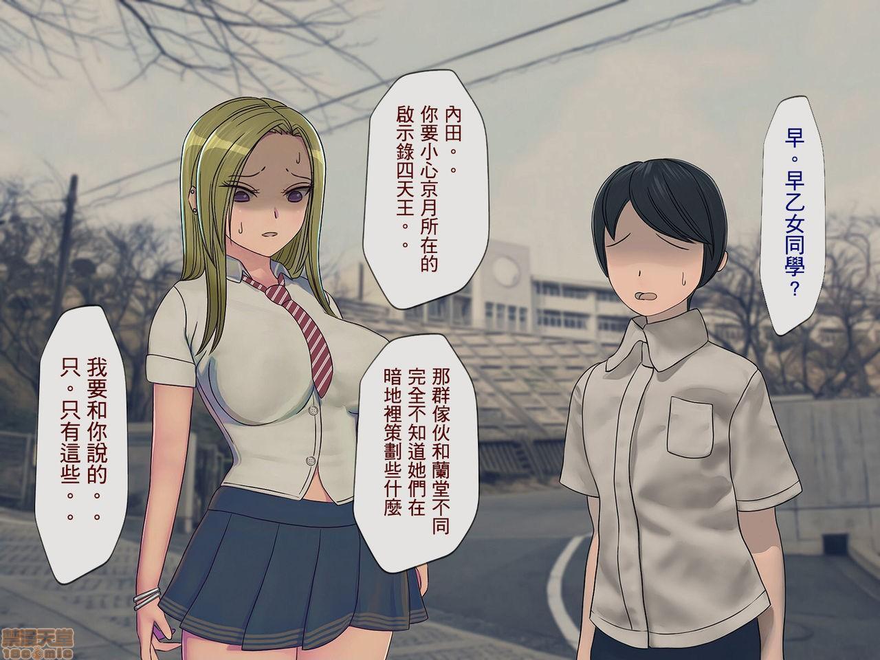 [榨精研究所]榨精学级～性格最悪の女子しかいない学校で性的イジメ生活～第4话4