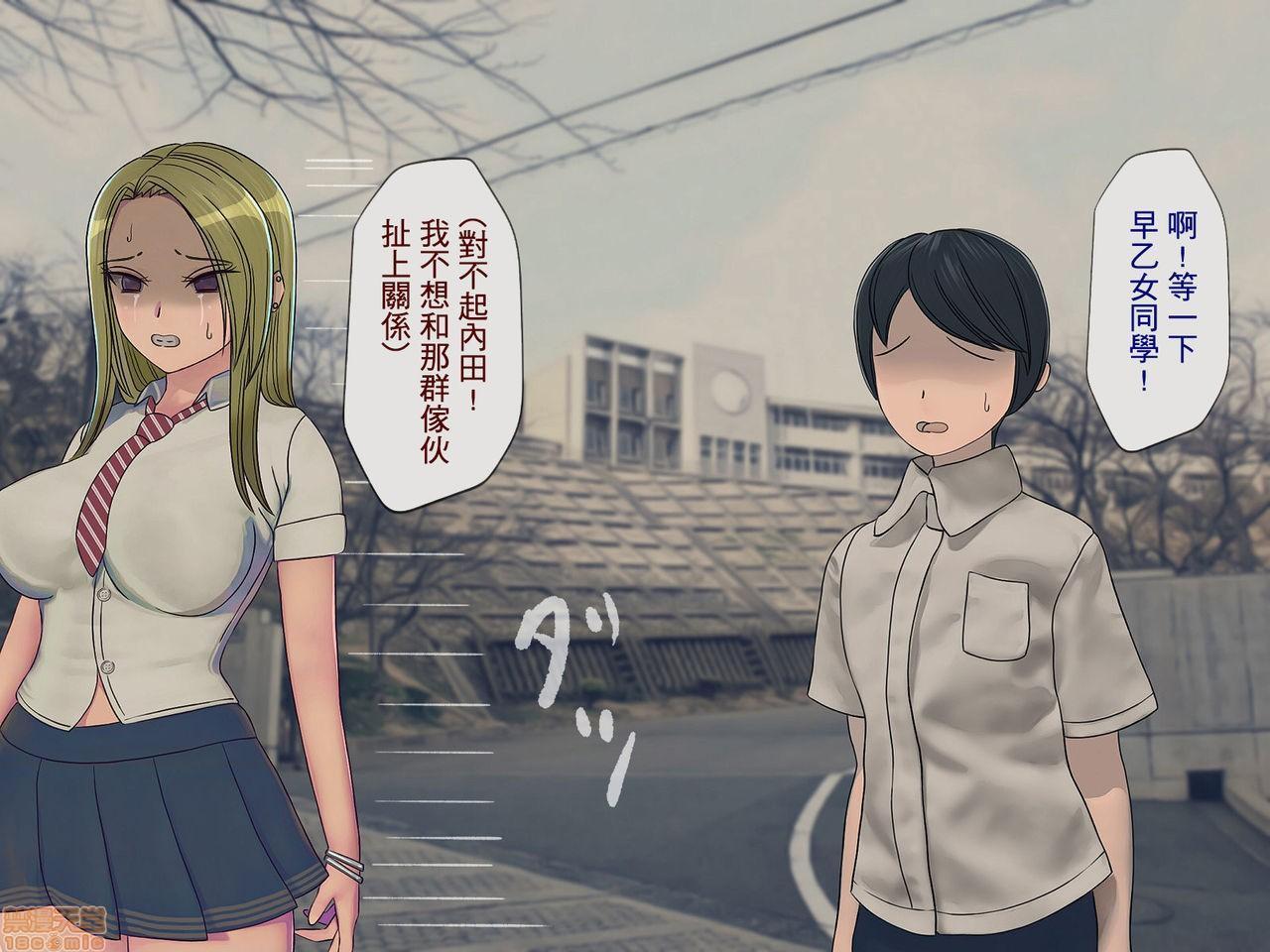 [榨精研究所]榨精学级～性格最悪の女子しかいない学校で性的イジメ生活～第4话4